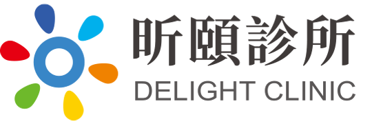 昕頤診所