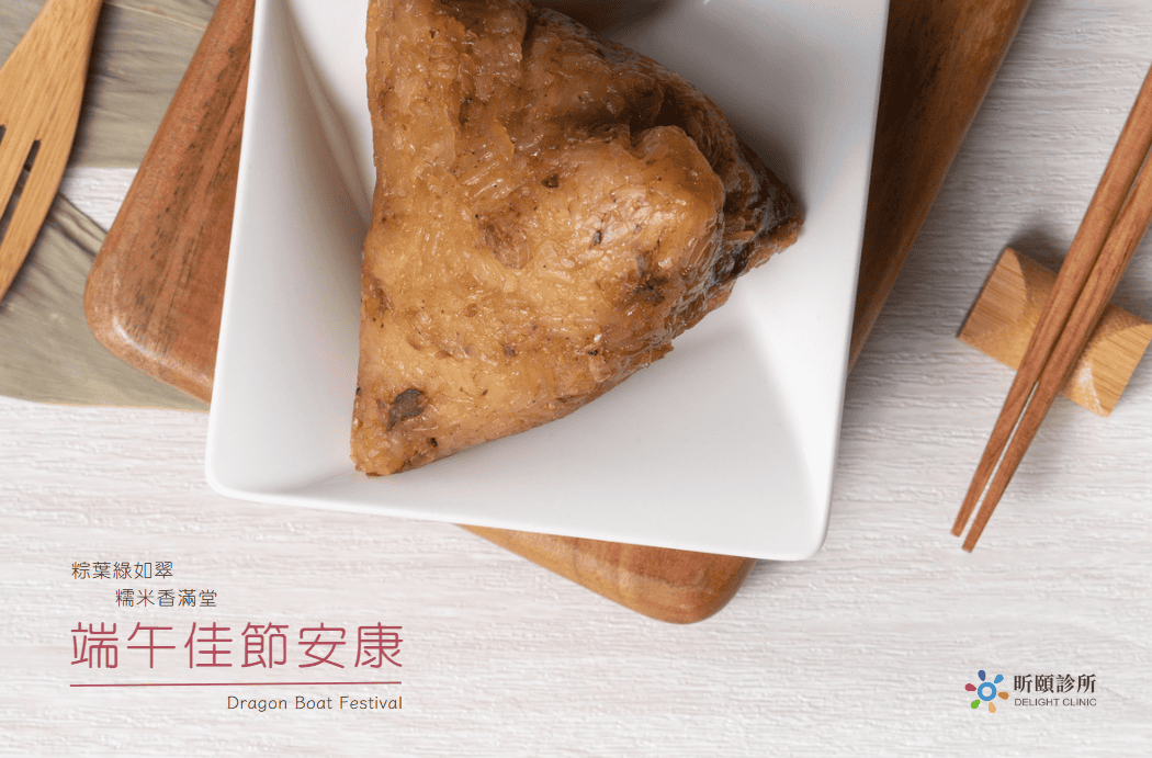 Read more about the article 門診公告 | 昕頤診所2023端午連假休診資訊