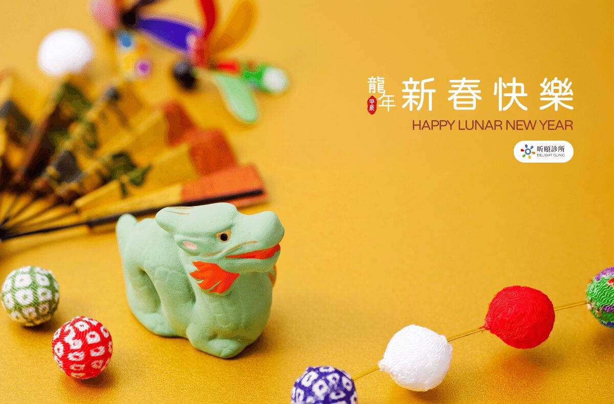 診所公告 4 2024元旦圖卡 昕頤診所