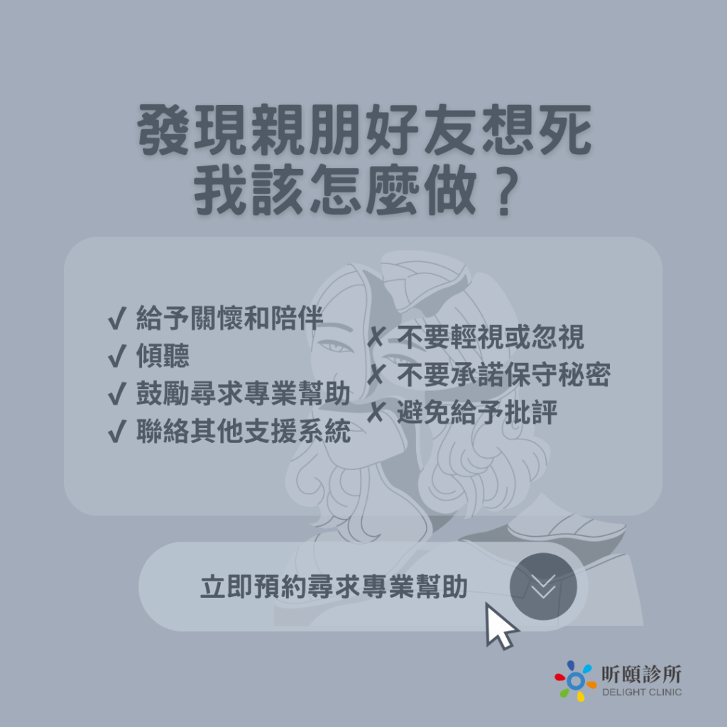 人生好累好想死,想死的時候怎麼辦? 3 Acknowledge your feelings Ask for help Have a me time Get enough sleep 4
