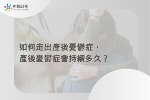 postpartum depression