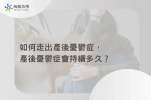 首頁 2 postpartum depression