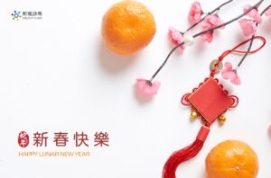 2025春節昕頤診所