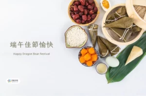昕頤 2025端午節賀卡