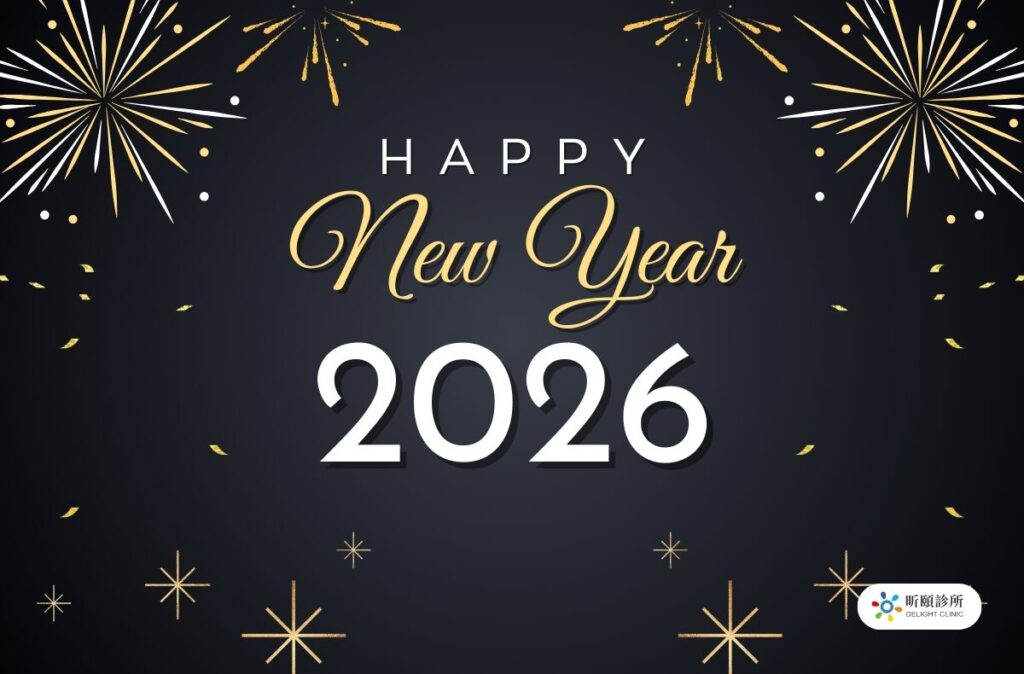 2026元旦