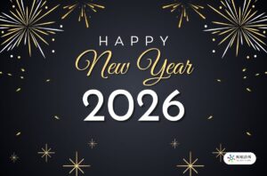 2026元旦