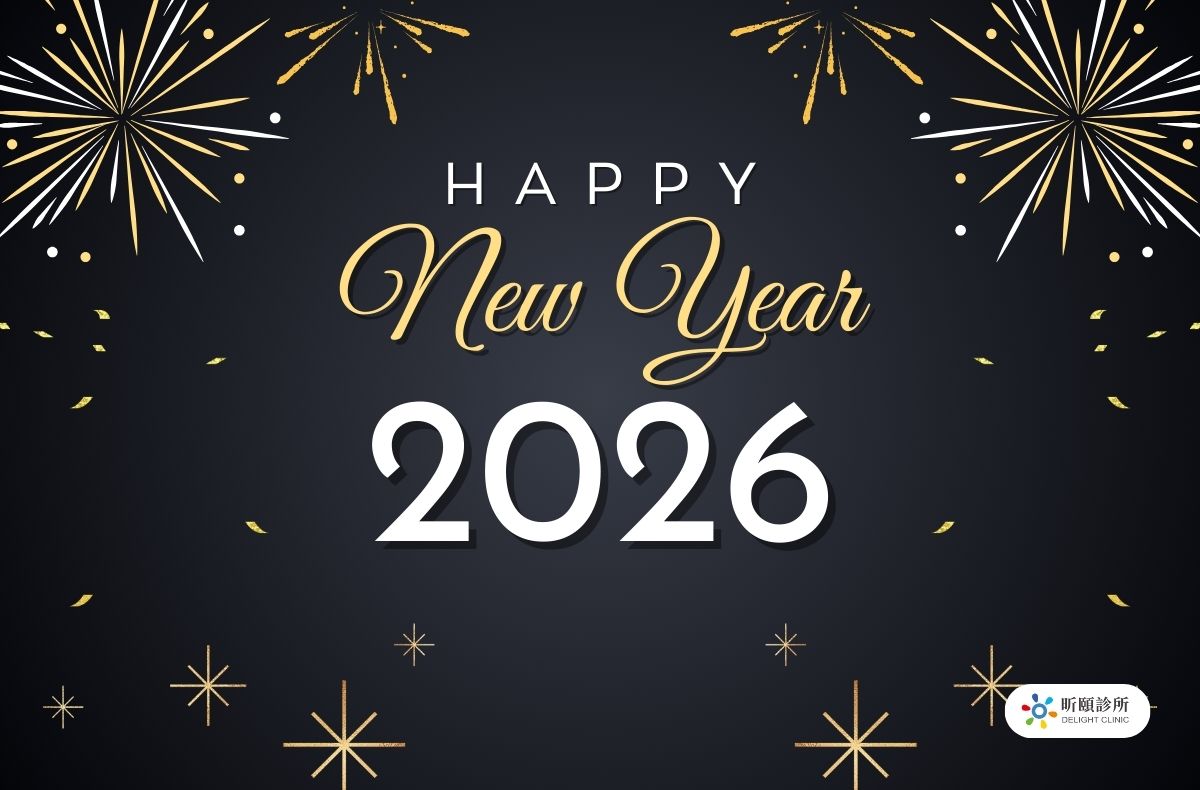2026元旦