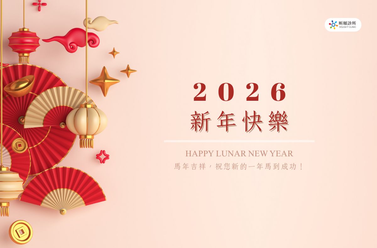 農曆新年